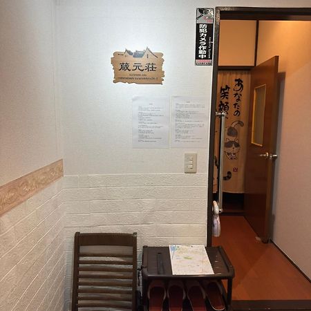 Villa 東京近隣 蔵元荘 駅近 交通便利 Matsudo Exterior foto