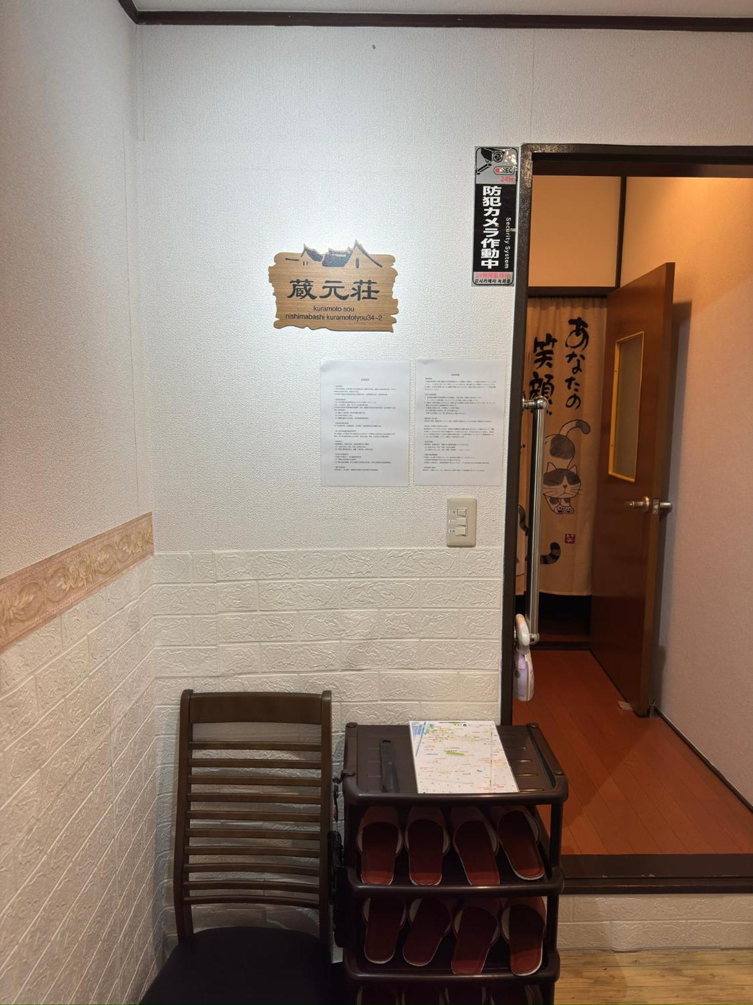 Villa 東京近隣 蔵元荘 駅近 交通便利 Matsudo Exterior foto